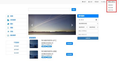 精品SpringBoot家政服務預訂系統(tǒng) 一站式計算機實戰(zhàn)項目全解析
