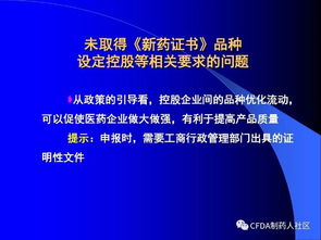 新版藥品技術(shù)轉(zhuǎn)讓規(guī)定解讀 推動創(chuàng)新與規(guī)范行業(yè)雙贏